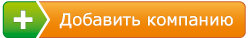 Добавить фирму на портал Zakupka.com