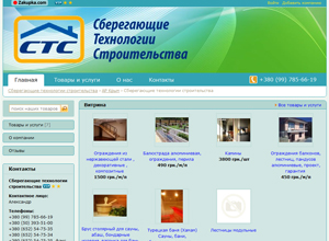 Строительный портал Zakupka.com