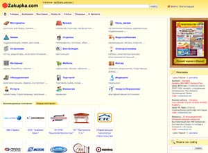 Строительный портал Zakupka.com
