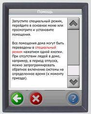 Помощь для всех экранов Devilink PR регулятор с реле управленя наружный - фото Помощь для всех экранов