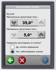 Ограничения Devilink PR регулятор с реле управленя наружный - фото Ограничения