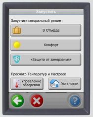 Стартовый экран Devilink Devilink PR регулятор с реле управленя наружный - фото Стартовый экран Devilink