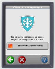 Режим «Защита от замерзания» Devilink PR регулятор с реле управленя наружный - фото Режим «Защита от замерзания»