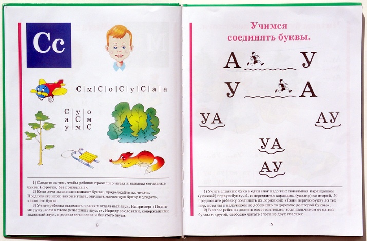 Букварь жуковой в картинках