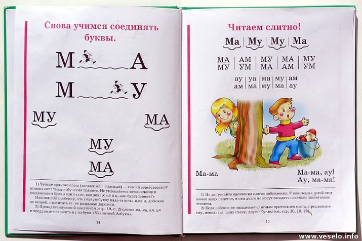 Букварь жуковой в картинках