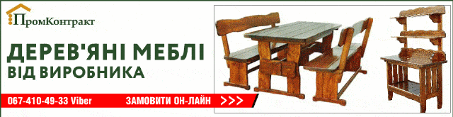 деревянная мебель для беседок