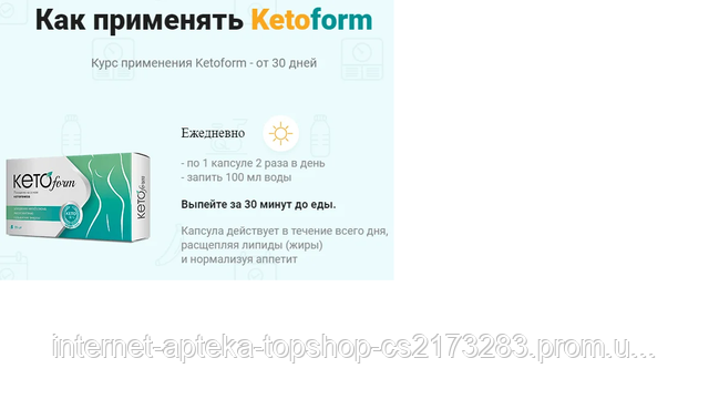 Ketoform применение Ketoform применение