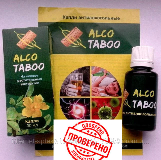 Alco Taboo - Капли от алкоголизма (Алко Табу)