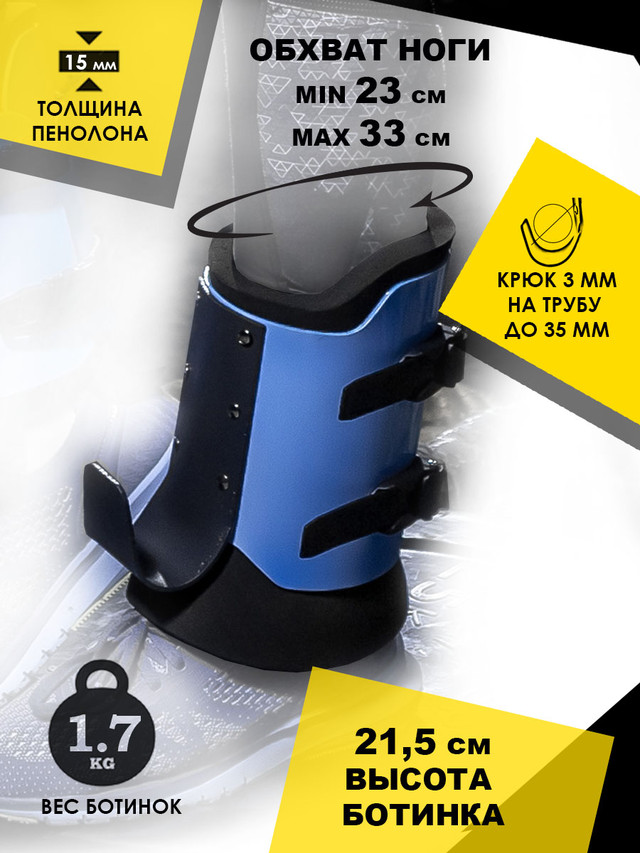 Гравитационные (инверсионные) ботинки PRO (до 120 кг) / инверсионные ботинки / вытяжение позвоночника