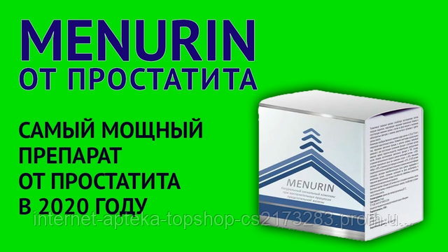 Menurin - Комплекс от простатита Менурин