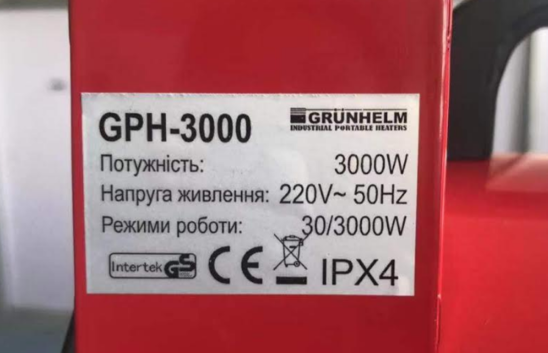 Grunhelm GPH-3000 мощность