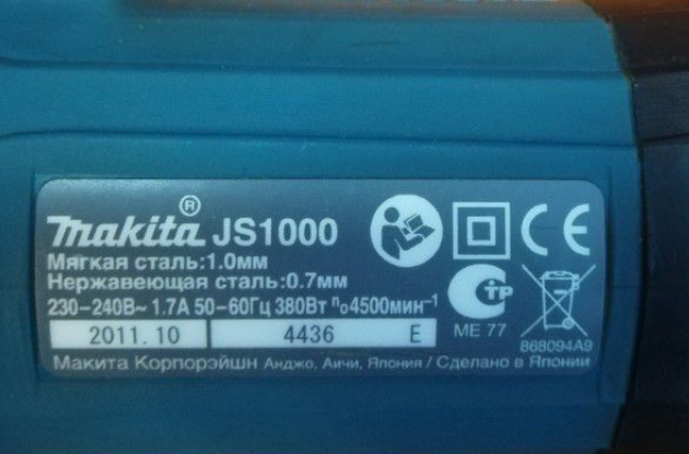 мощность Makita JS 1000