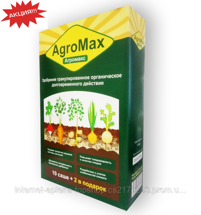 AGROMAX - Удобрение в саше (АгроМакс)