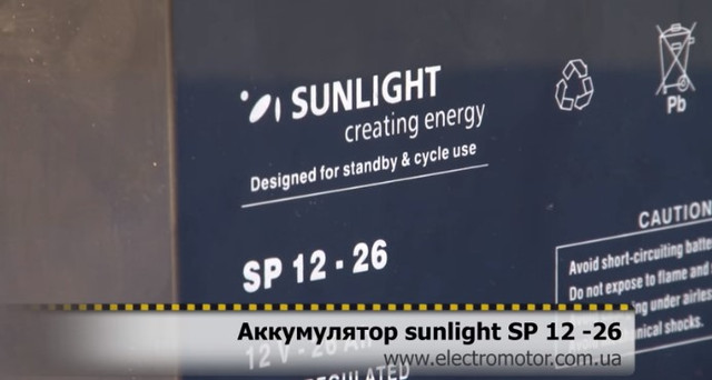 характеристики акумулятора Sunlight sp 12-26