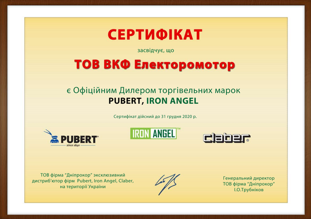 Сертификат Iron Angel