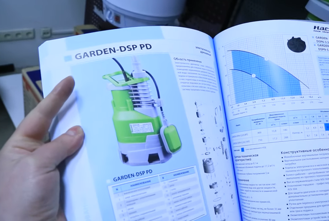 Дренажный насос Garden- DSP6-3.5/0.4 PD инструкция