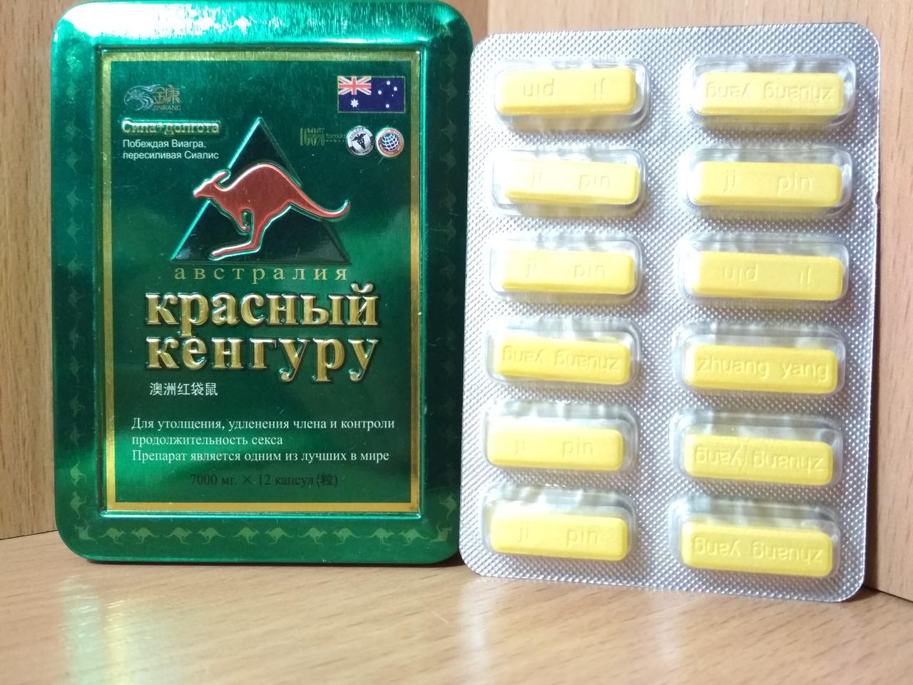 Красный кенгуру