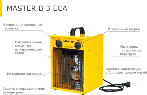 нагреватель Master B 9 ECA особенности