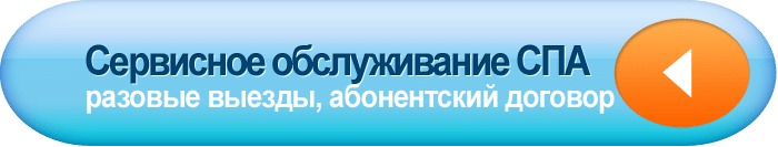 Сервис Комфорт спа Сервис Комфорт спа