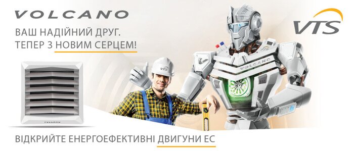 Тепловентиляторы Водяные Volcano VR - фото pic_edc33d905ed4599_700x3000_1.jpg