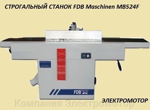 Стругальний верстат FDB Maschinen MB524F