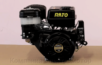 Бензиновий двигун Rato R420MG