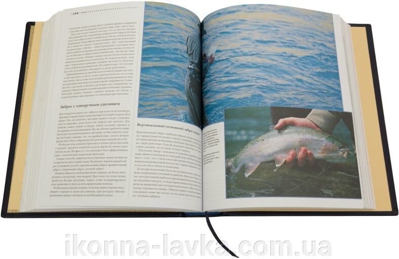 книга о рыбалке