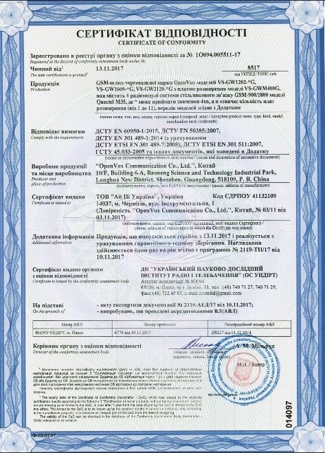 Сертификат соответствия на IP-GSM-шлюзы Openvox Voxstack