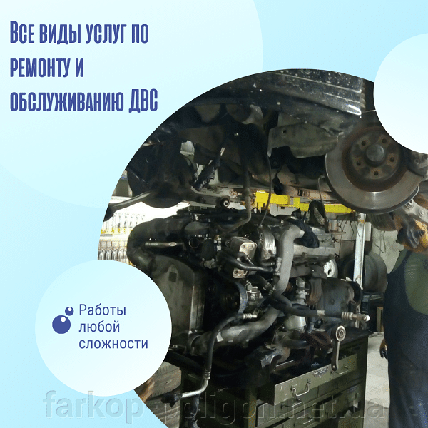 Ремонт двигателя в Одессе