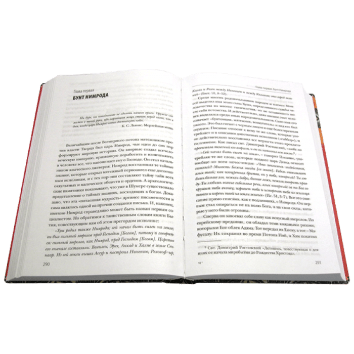 Сысоев летопись начала. Священник даниил сысоев. Летопись начала даниил сысоев. Летопись начала даниил сысоев купить книгу. Летопись начала.