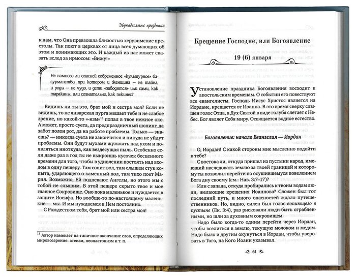 У видавництві ЕКСМО вийшла нова книга Протоієрея Андрія Ткачова Дозрілі ниви. Життя у Церкві - фото pic_4562407b4f4df2e_700x3000_1.jpg