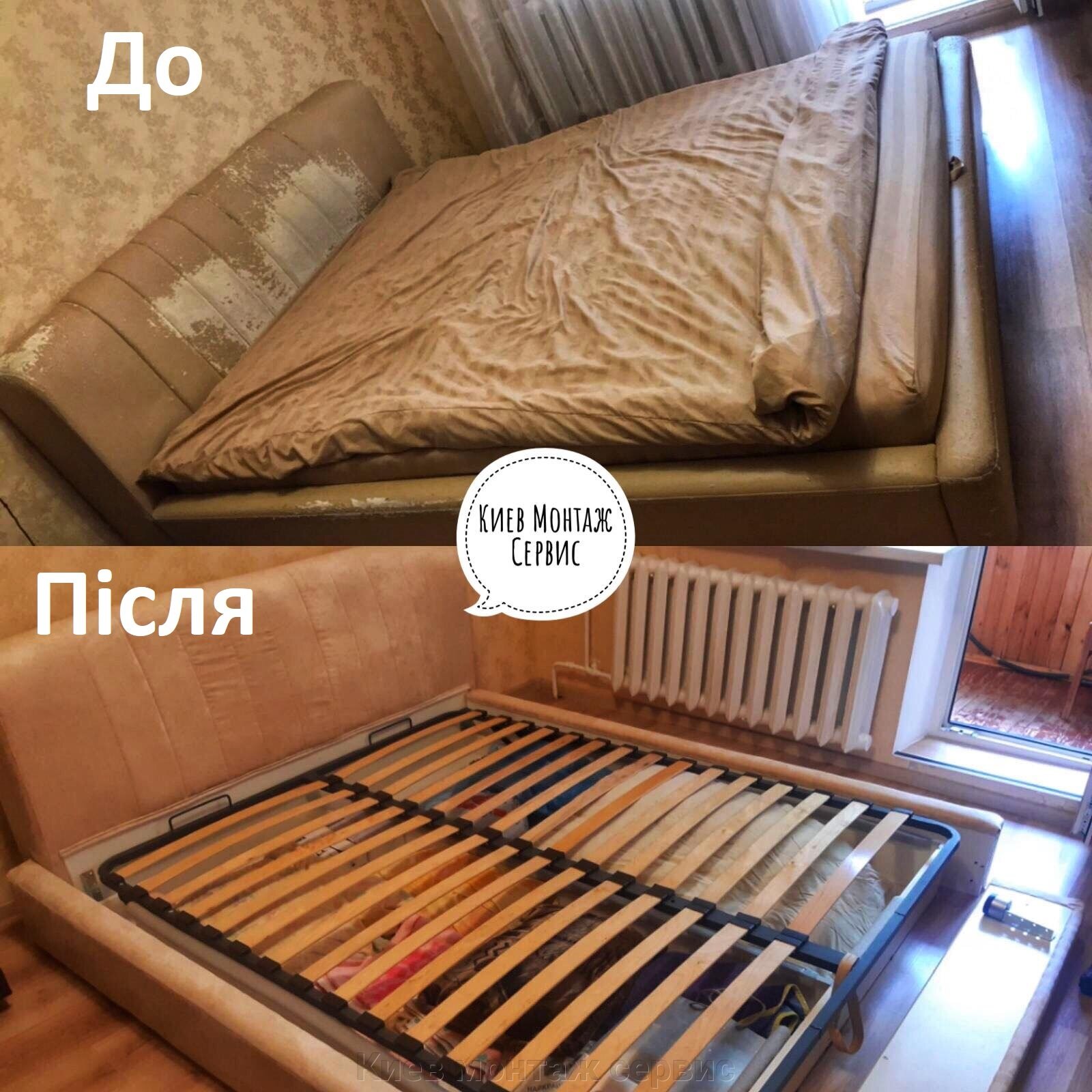 Ремонт диванов, кроватей в Броварах, Киеве. Обивка дивана изголовья