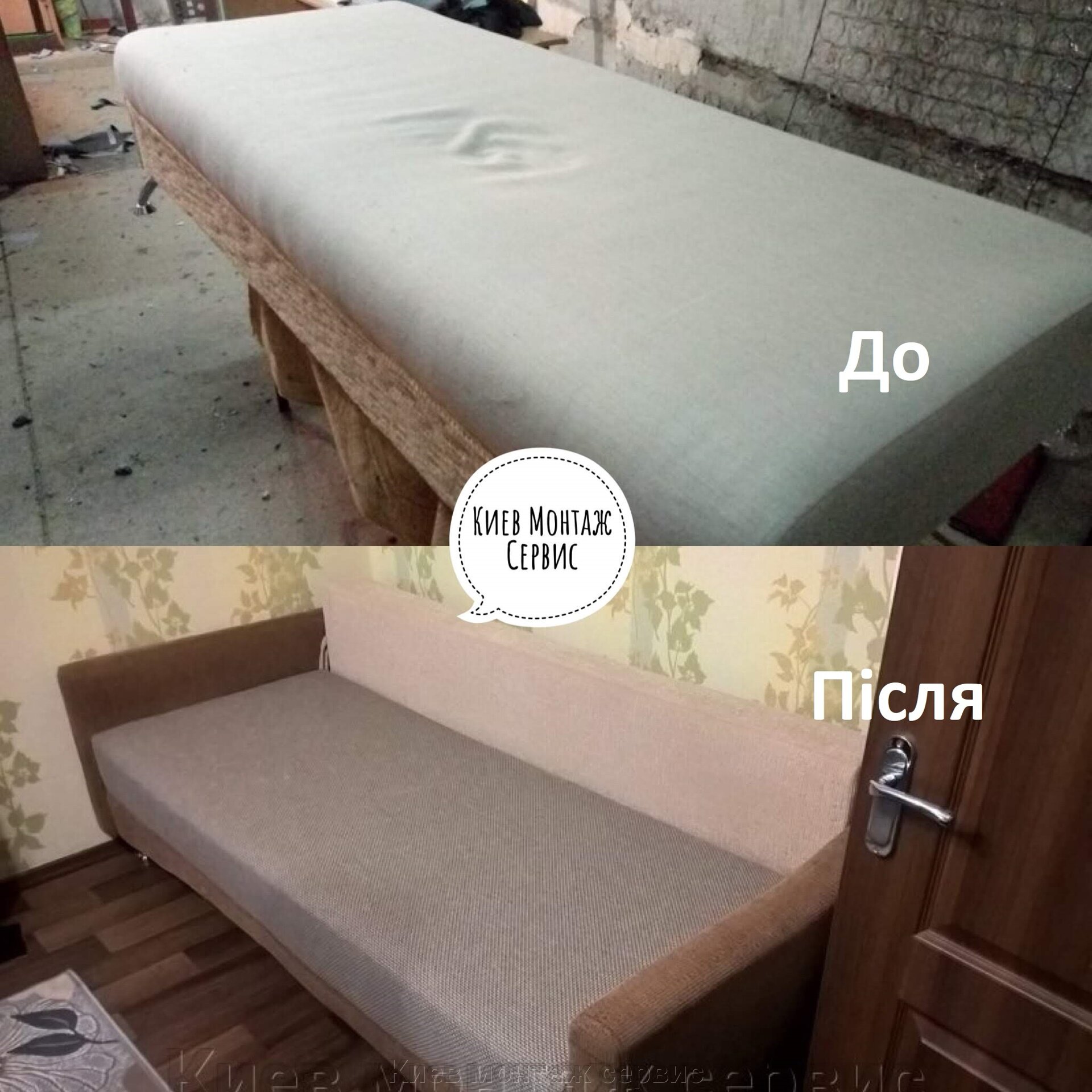 Ремонт и частичная перетяжка мебели Киев Троещина, Радужный. Обивка дивана