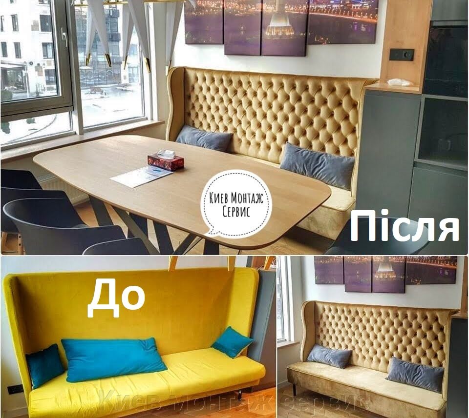 Ремонт и перетяжка мебели в Киеве. Замена пружинных блоков и поролона