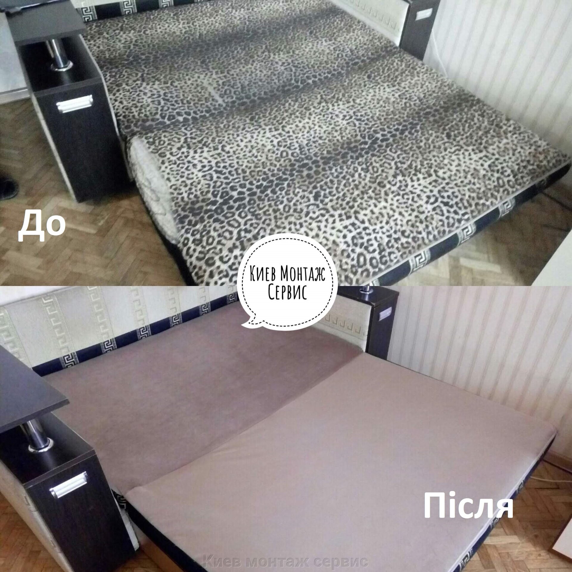 Починить диван Киев, Бортничи, Гнидын. Перетяжка, обивка мебели