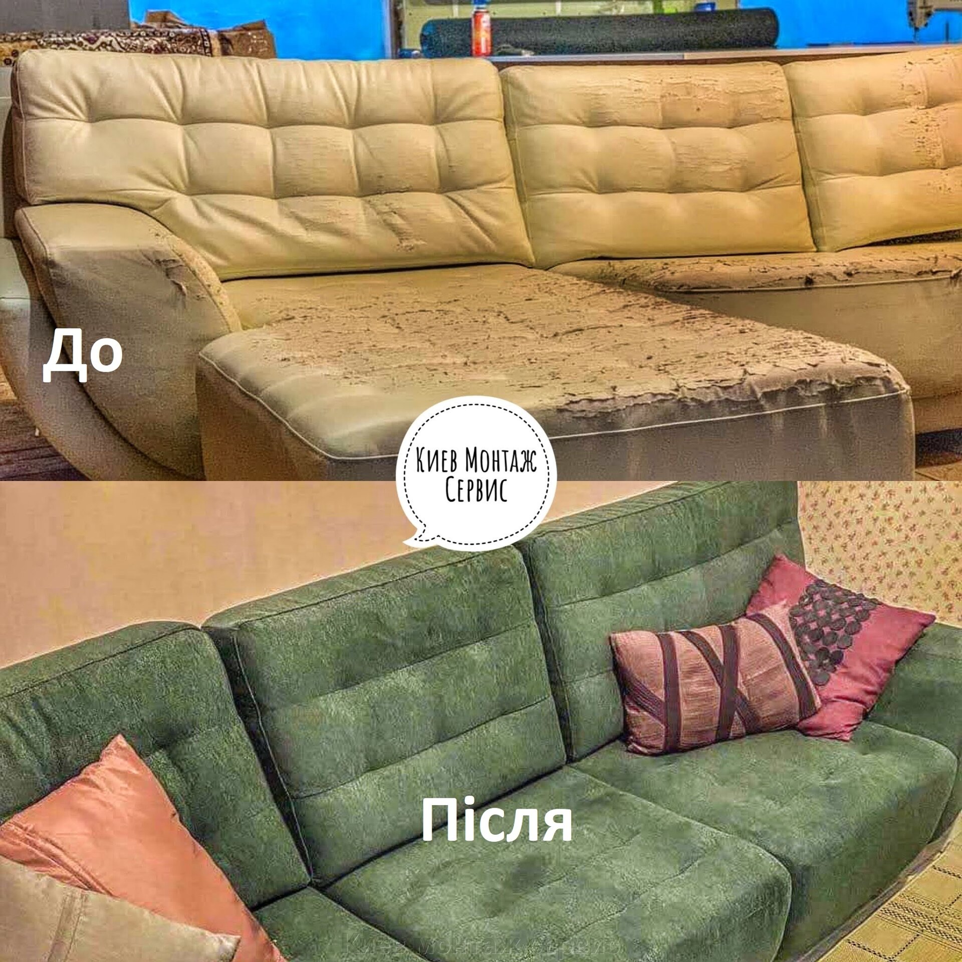 Ремонт и перетяжка мебели в Киеве Дарница. Реставрация, обивка