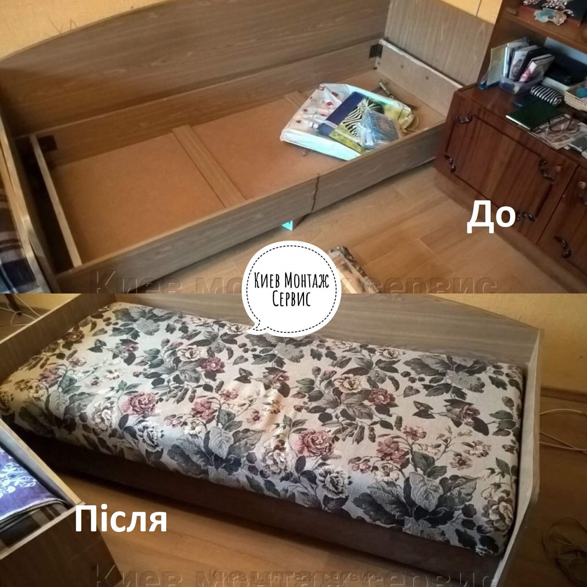 Починить диван. Ремонт диванов. Перетяжка мебели в Киеве, Левый и правый берег
