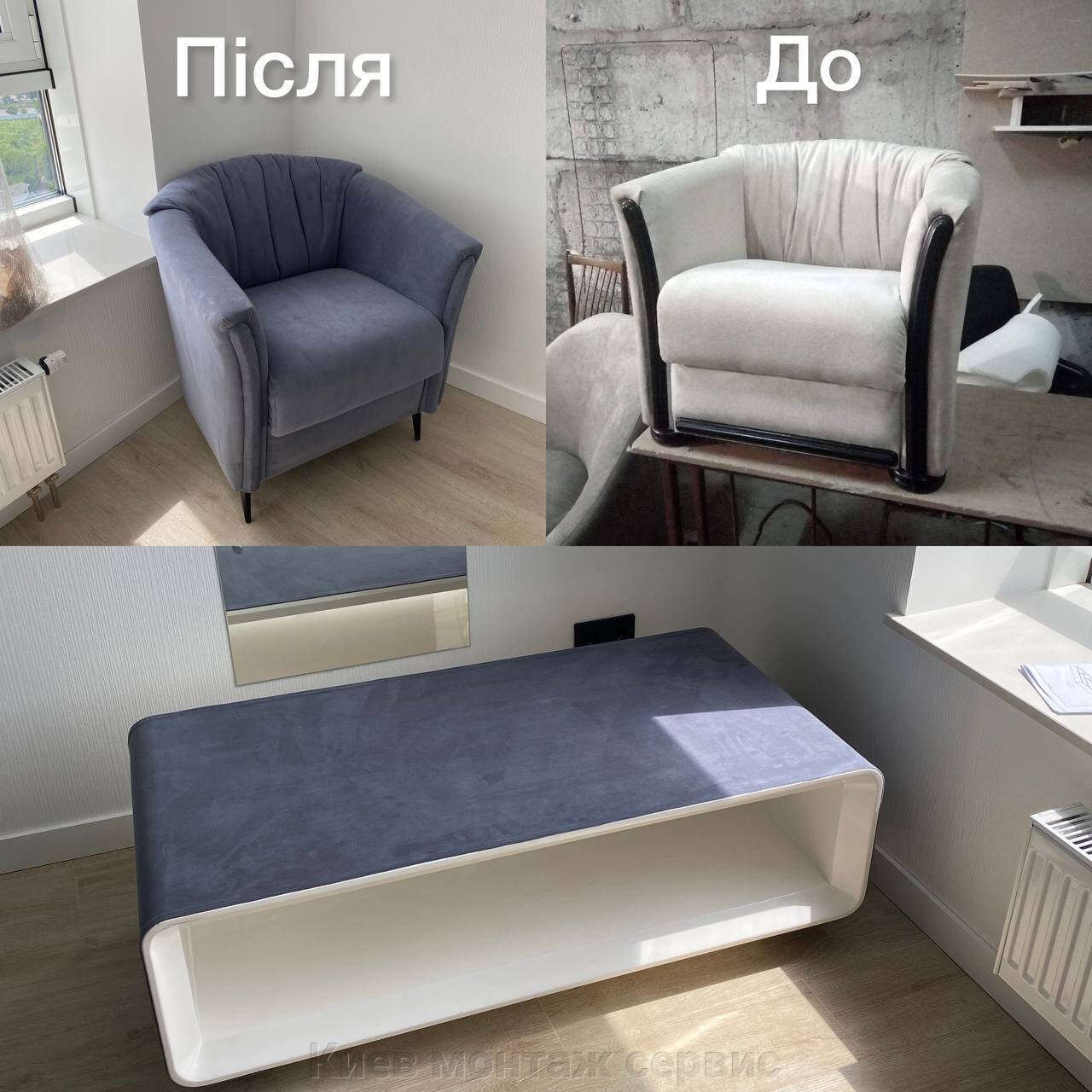 Перетяжка мебели в Киеве. Обивка кресло, диван