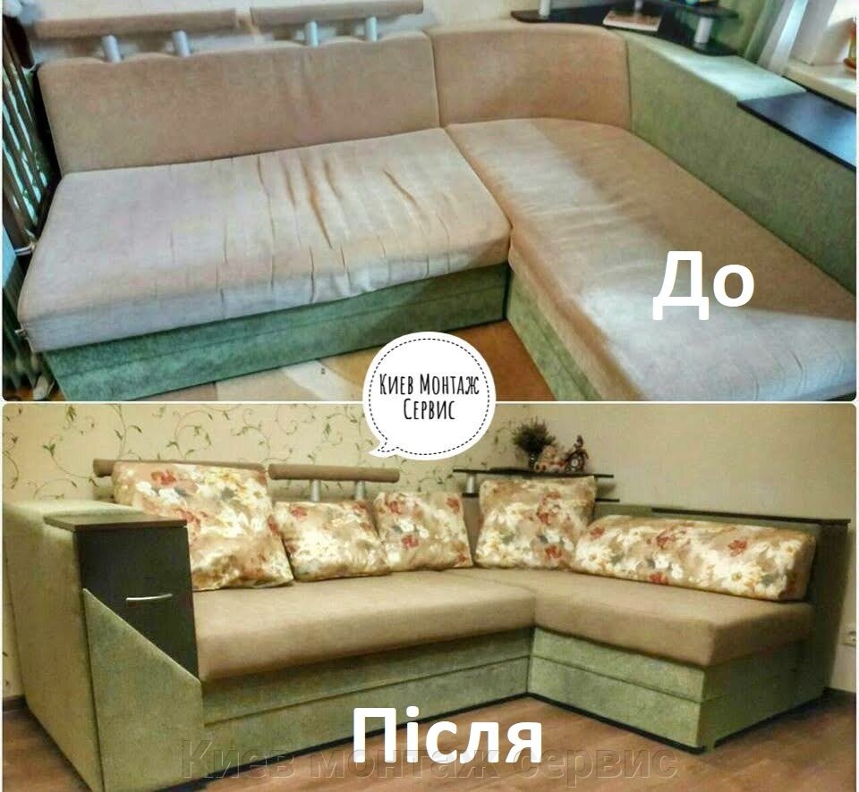 Ремонт и перетяжка дивана. Реставрация диванов в Киеве