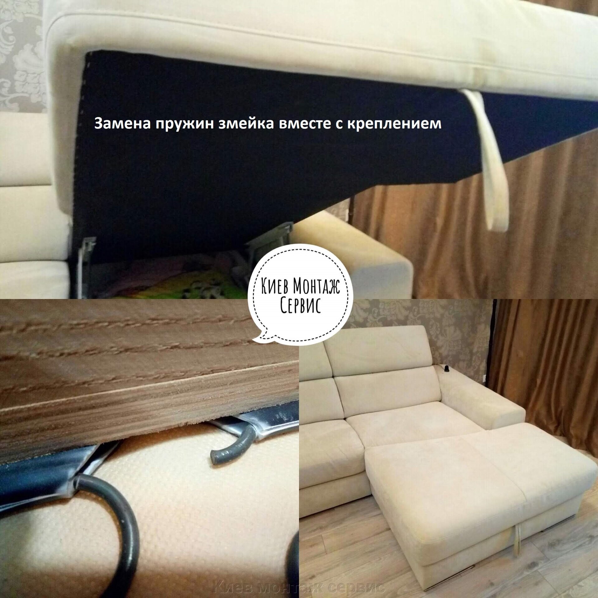 Ремонт и перетяжка дивана в Киеве, Бровары
