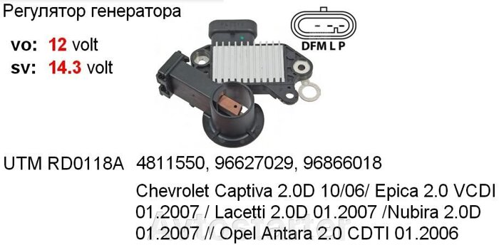 Реле регулятор генератора шевроле каптива Regler ersetzt 31400-85Z01 31400-85Z02 96540542 96838439 96954113 93744610 eBay