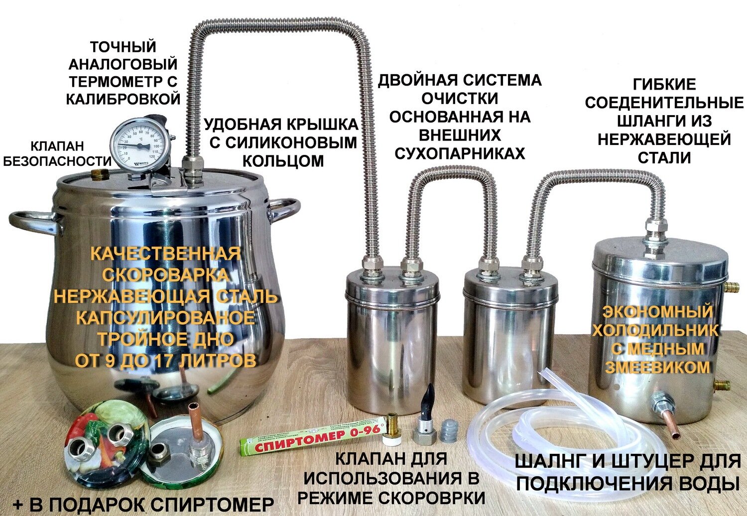 Самогонный аппарат скороварка 12 литров