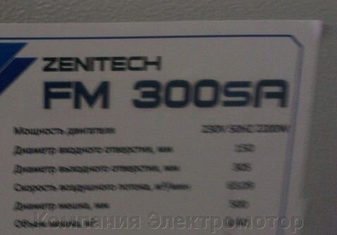 Промышленный пылесос Zenitech FM300SA