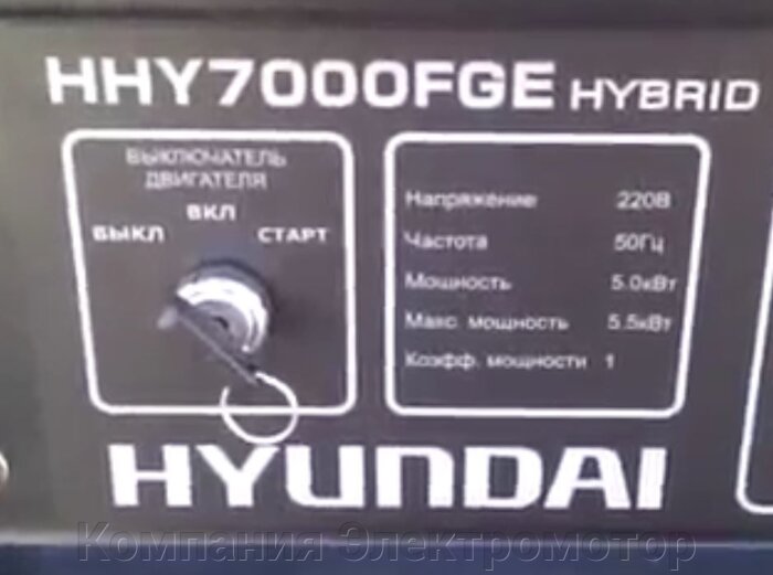 Бензиновый генератор Hyundai HHY 7000FGE