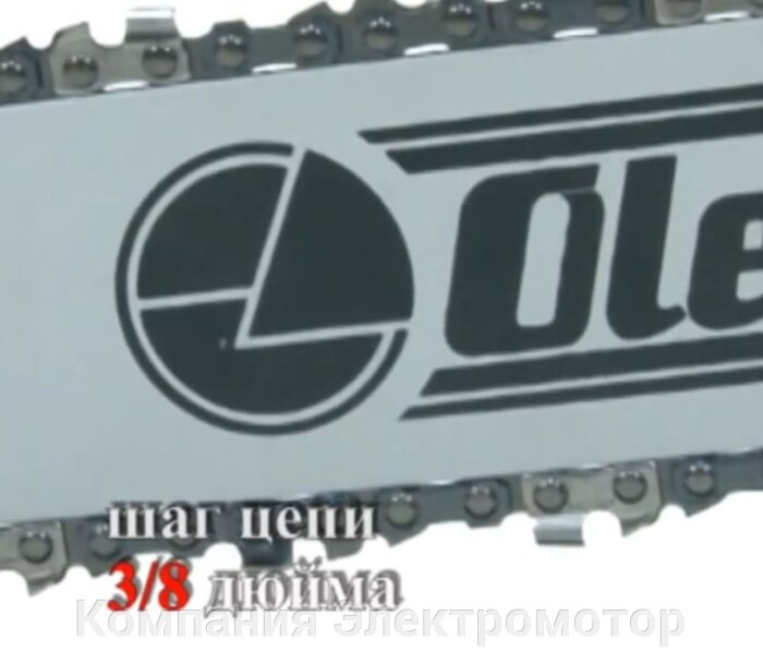 Электропила Oleo-Mac 2000Е