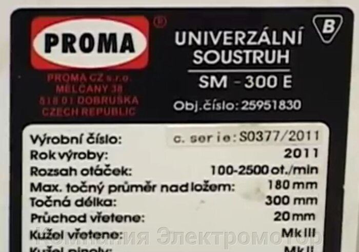 Токарный станок Proma SM-300E