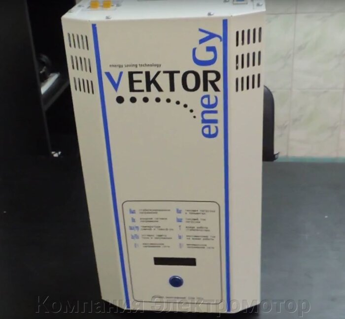 Стабилизатор напряжения VEKTOR ENERGY VNL-22000 Lux (+PH420)