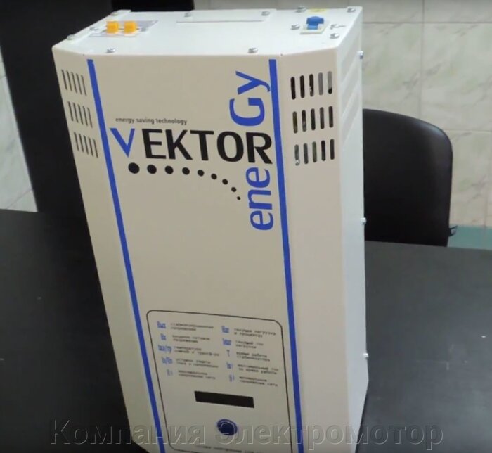 Стабилизатор напряжения VEKTOR ENERGY VNL-10000 Lux (+PH420)