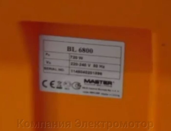 Промышленный вентилятор Master BL 6800