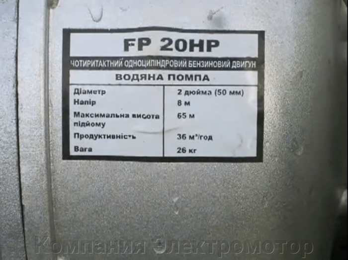 Forte FP20HP